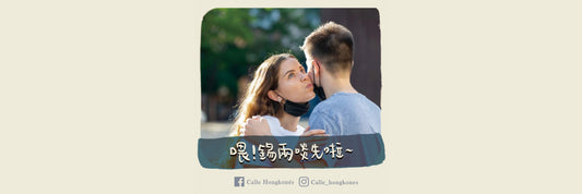 【動口不動手|文化差異 — 禮儀篇】